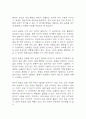 욕창 연구레포트 - 욕창 문헌고찰과 간호사정,간호계획,간호중재 및 느낀점 6페이지