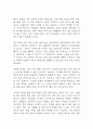 욕창 연구레포트 - 욕창 문헌고찰과 간호사정,간호계획,간호중재 및 느낀점 7페이지