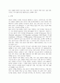 욕창 연구레포트 - 욕창 문헌고찰과 간호사정,간호계획,간호중재 및 느낀점 8페이지