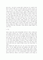 욕창 연구레포트 - 욕창 문헌고찰과 간호사정,간호계획,간호중재 및 느낀점 9페이지