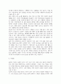 욕창 연구레포트 - 욕창 문헌고찰과 간호사정,간호계획,간호중재 및 느낀점 10페이지