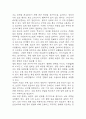 욕창 연구레포트 - 욕창 문헌고찰과 간호사정,간호계획,간호중재 및 느낀점 11페이지
