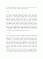 욕창 연구레포트 - 욕창 문헌고찰과 간호사정,간호계획,간호중재 및 느낀점 12페이지