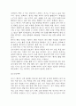 욕창 연구레포트 - 욕창 문헌고찰과 간호사정,간호계획,간호중재 및 느낀점 13페이지