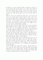 욕창 연구레포트 - 욕창 문헌고찰과 간호사정,간호계획,간호중재 및 느낀점 14페이지