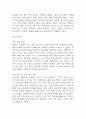 욕창 연구레포트 - 욕창 문헌고찰과 간호사정,간호계획,간호중재 및 느낀점 15페이지