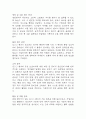 욕창 연구레포트 - 욕창 문헌고찰과 간호사정,간호계획,간호중재 및 느낀점 16페이지