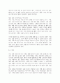 욕창 연구레포트 - 욕창 문헌고찰과 간호사정,간호계획,간호중재 및 느낀점 17페이지