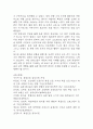 욕창 연구레포트 - 욕창 문헌고찰과 간호사정,간호계획,간호중재 및 느낀점 18페이지