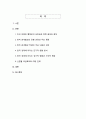미국과 한국의 관세협상의 의의와 한국경제에 미칠 영향 분석 2페이지