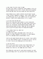 미국과 한국의 관세협상의 의의와 한국경제에 미칠 영향 분석 5페이지