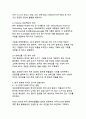 미국과 한국의 관세협상의 의의와 한국경제에 미칠 영향 분석 6페이지