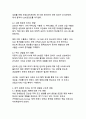 미국과 한국의 관세협상의 의의와 한국경제에 미칠 영향 분석 7페이지