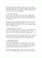 미국과 한국의 관세협상의 의의와 한국경제에 미칠 영향 분석 8페이지