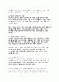 미국과 한국의 관세협상의 의의와 한국경제에 미칠 영향 분석 9페이지