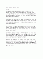 미국과 한국의 관세협상의 의의와 한국경제에 미칠 영향 분석 10페이지