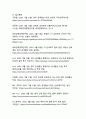 미국과 한국의 관세협상의 의의와 한국경제에 미칠 영향 분석 11페이지