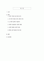 오징어 게임이 쓴 세계적 한류 혁명 - 디지털 시대 K-콘텐츠의 새로운 패러다임 2페이지