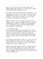 오징어 게임이 쓴 세계적 한류 혁명 - 디지털 시대 K-콘텐츠의 새로운 패러다임 5페이지