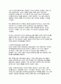 오징어 게임이 쓴 세계적 한류 혁명 - 디지털 시대 K-콘텐츠의 새로운 패러다임 6페이지