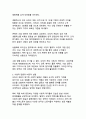 오징어 게임이 쓴 세계적 한류 혁명 - 디지털 시대 K-콘텐츠의 새로운 패러다임 7페이지