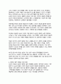 오징어 게임이 쓴 세계적 한류 혁명 - 디지털 시대 K-콘텐츠의 새로운 패러다임 8페이지
