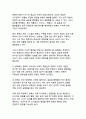 오징어 게임이 쓴 세계적 한류 혁명 - 디지털 시대 K-콘텐츠의 새로운 패러다임 9페이지