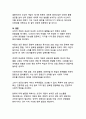 오징어 게임이 쓴 세계적 한류 혁명 - 디지털 시대 K-콘텐츠의 새로운 패러다임 10페이지