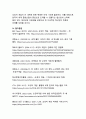 오징어 게임이 쓴 세계적 한류 혁명 - 디지털 시대 K-콘텐츠의 새로운 패러다임 11페이지