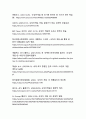 오징어 게임이 쓴 세계적 한류 혁명 - 디지털 시대 K-콘텐츠의 새로운 패러다임 12페이지