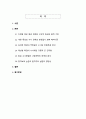 이재명 정부의 특검수사 분류와 수사방향에 대한 학술적 분석 2페이지