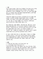 이재명 정부의 특검수사 분류와 수사방향에 대한 학술적 분석 3페이지