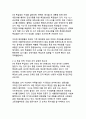 이재명 정부의 특검수사 분류와 수사방향에 대한 학술적 분석 4페이지