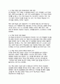 이재명 정부의 특검수사 분류와 수사방향에 대한 학술적 분석 5페이지