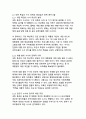 이재명 정부의 특검수사 분류와 수사방향에 대한 학술적 분석 6페이지