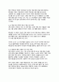 이재명 정부의 특검수사 분류와 수사방향에 대한 학술적 분석 7페이지