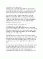 이재명 정부의 특검수사 분류와 수사방향에 대한 학술적 분석 8페이지