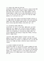 이재명 정부의 특검수사 분류와 수사방향에 대한 학술적 분석 9페이지