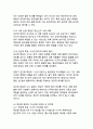 이재명 정부의 특검수사 분류와 수사방향에 대한 학술적 분석 10페이지
