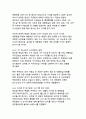 이재명 정부의 특검수사 분류와 수사방향에 대한 학술적 분석 11페이지
