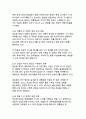 이재명 정부의 특검수사 분류와 수사방향에 대한 학술적 분석 12페이지