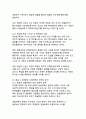 이재명 정부의 특검수사 분류와 수사방향에 대한 학술적 분석 13페이지