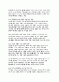 이재명 정부의 특검수사 분류와 수사방향에 대한 학술적 분석 14페이지