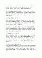 이재명 정부의 특검수사 분류와 수사방향에 대한 학술적 분석 15페이지