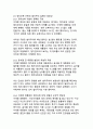 이재명 정부의 특검수사 분류와 수사방향에 대한 학술적 분석 16페이지