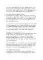 이재명 정부의 특검수사 분류와 수사방향에 대한 학술적 분석 17페이지