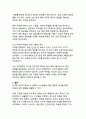 이재명 정부의 특검수사 분류와 수사방향에 대한 학술적 분석 18페이지