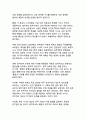 이재명 정부의 특검수사 분류와 수사방향에 대한 학술적 분석 19페이지