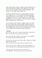 이재명 정부의 특검수사 분류와 수사방향에 대한 학술적 분석 20페이지