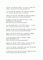 이재명 정부의 특검수사 분류와 수사방향에 대한 학술적 분석 21페이지